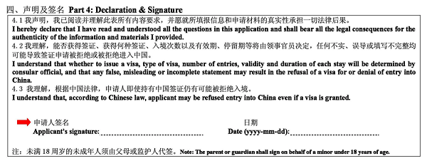 Hướng dẫn điền từng mục trong tờ khai xin visa Trung Quốc
