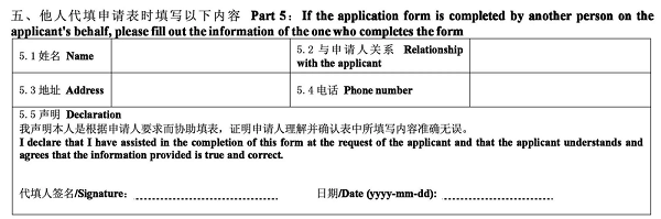 Hướng dẫn điền từng mục trong tờ khai xin visa Trung Quốc
